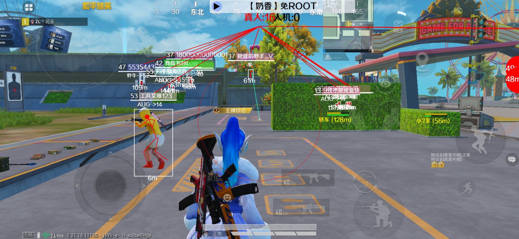 和平精英辅助《布丁》改名《奶香》依旧稳定中 - pubg吃鸡辅助器辅助预览图