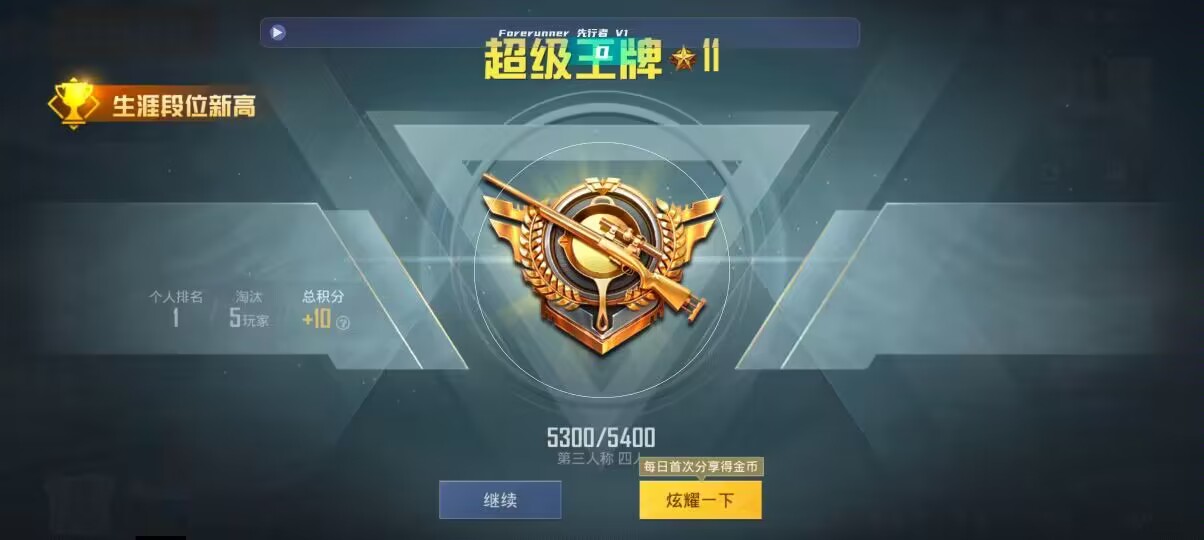 和平精英先行者透视直装 - pubg吃鸡辅助器辅助预览图
