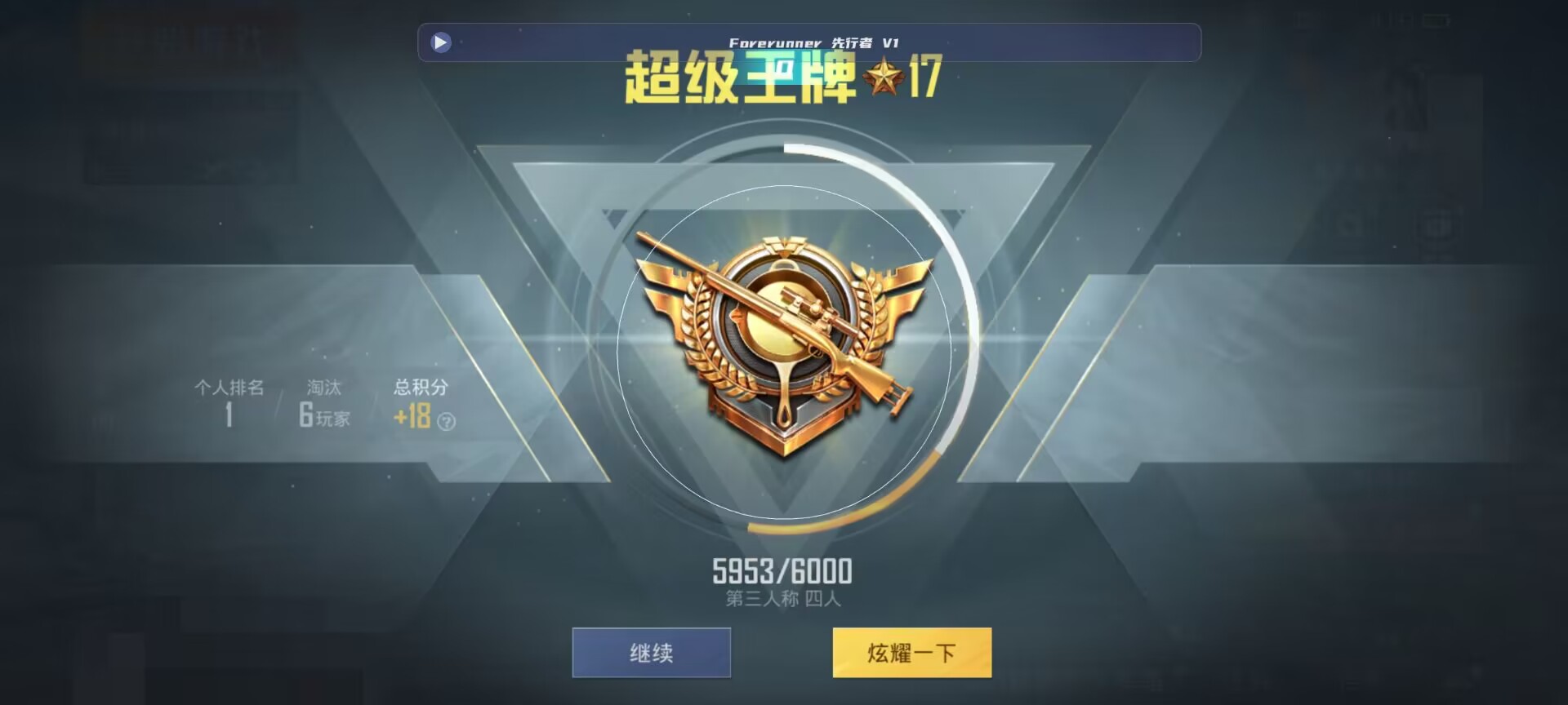 和平精英鸡腿辅助自瞄 - pubg吃鸡辅助器辅助预览图